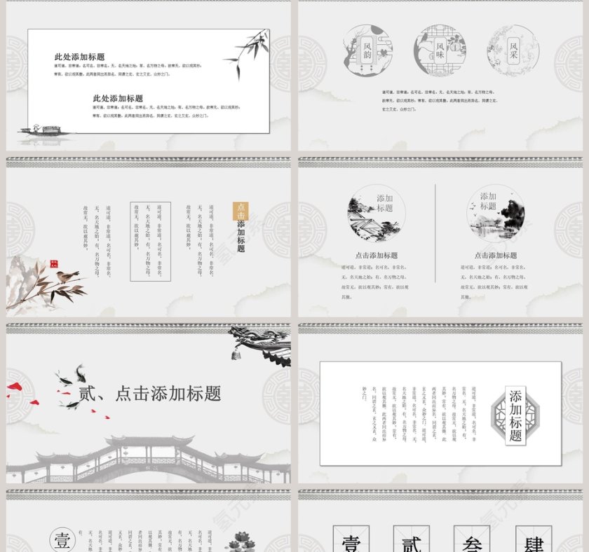 古典亭台楼阁PPT第2张