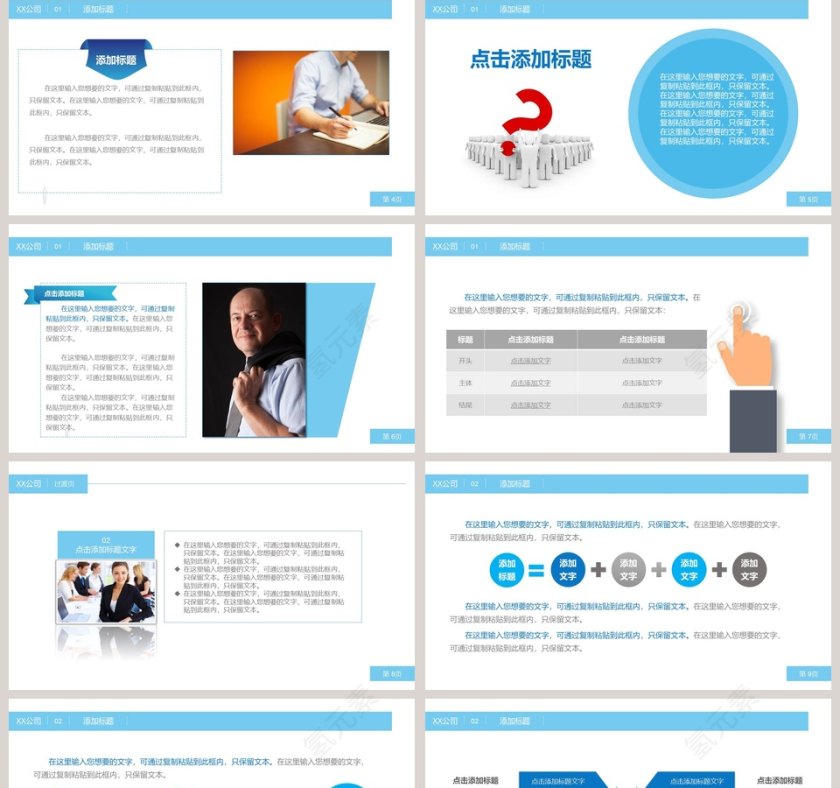 蓝色简约市场营销PPT模板第2张