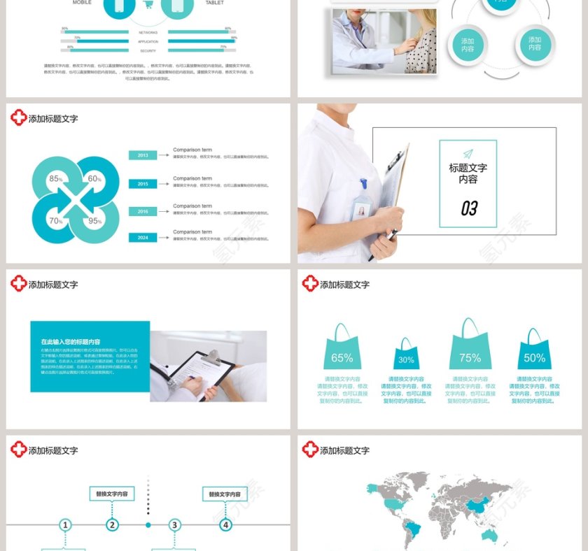 2018护士年终总结汇报ppt模板第3张