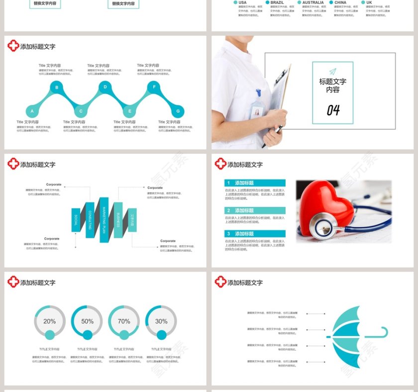 2018护士年终总结汇报ppt模板第4张