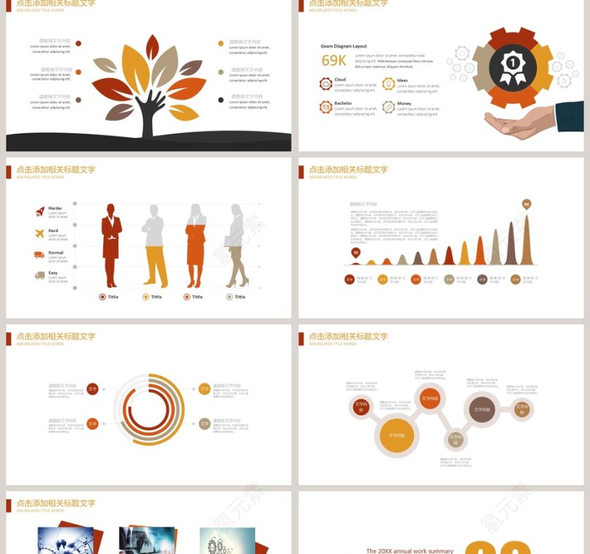 2019工作计划总结商业计划书PPT第2张