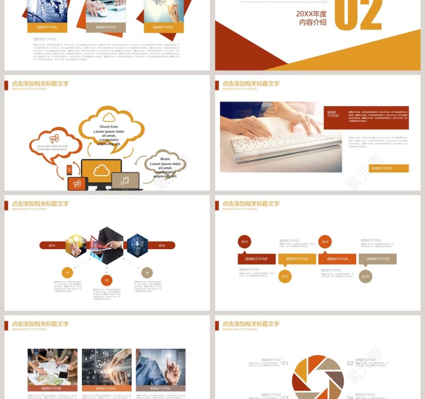 2019工作计划总结商业计划书PPT第3张