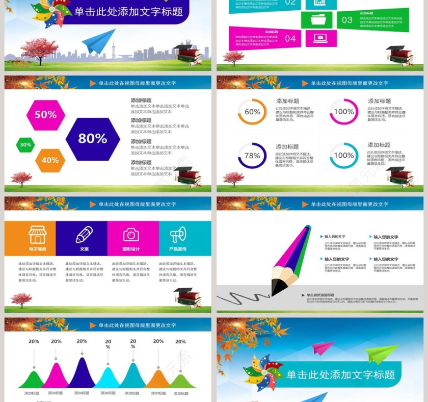 你好新同学开学典礼PPT第3张