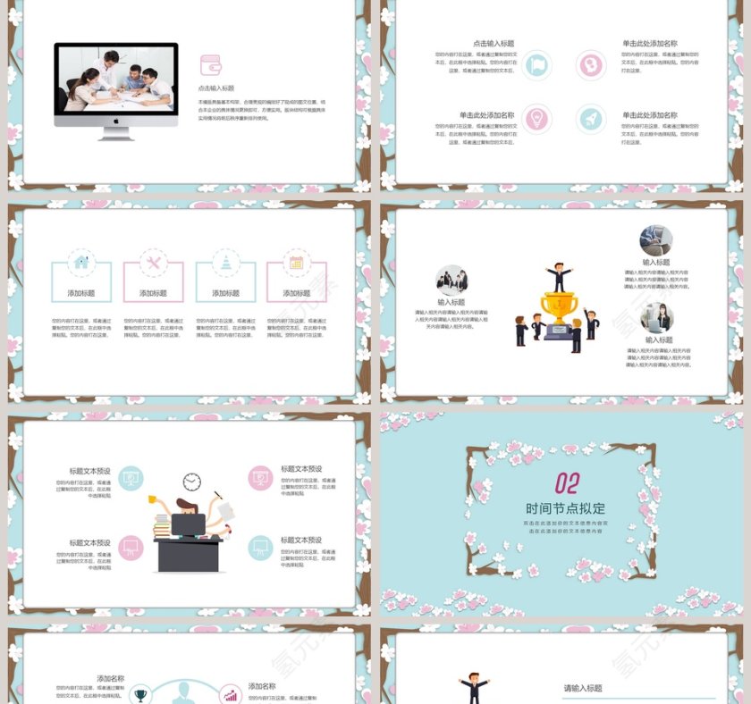 小清新个人工作计划模板ppt第2张