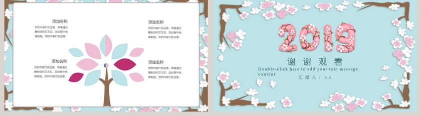 小清新个人工作计划模板ppt第5张