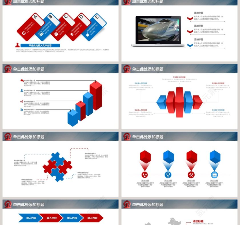 动车高铁PPT第2张