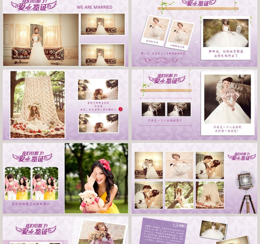 我们结婚啦主题简约爱情婚礼PPT第2张