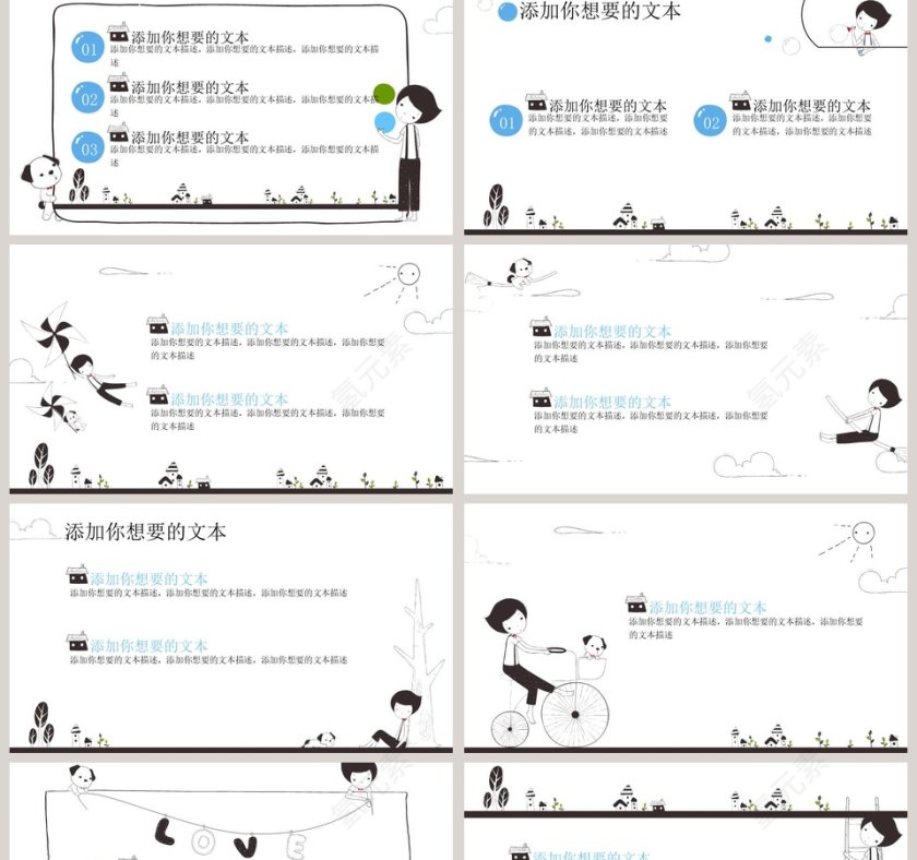 卡通手绘简约爱心公益PPT模板第2张