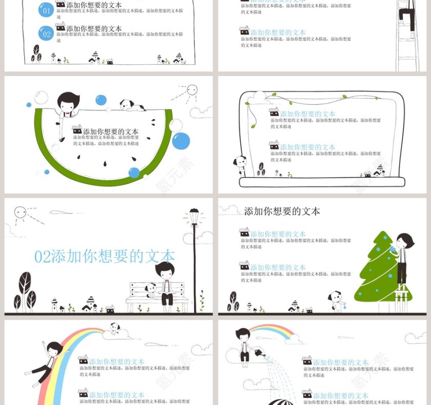 卡通手绘简约爱心公益PPT模板第3张