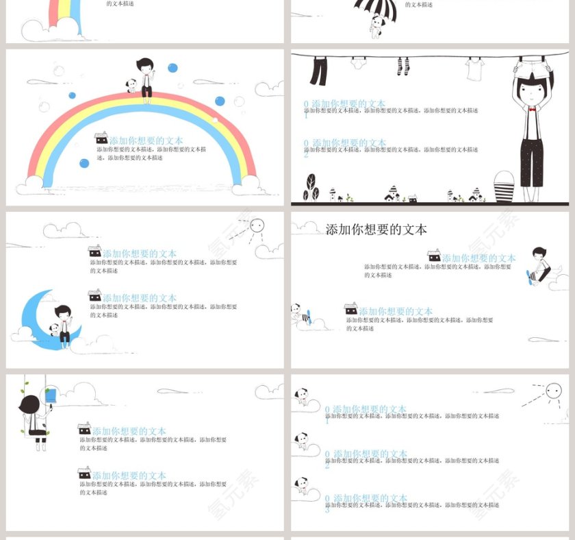 卡通手绘简约爱心公益PPT模板第4张