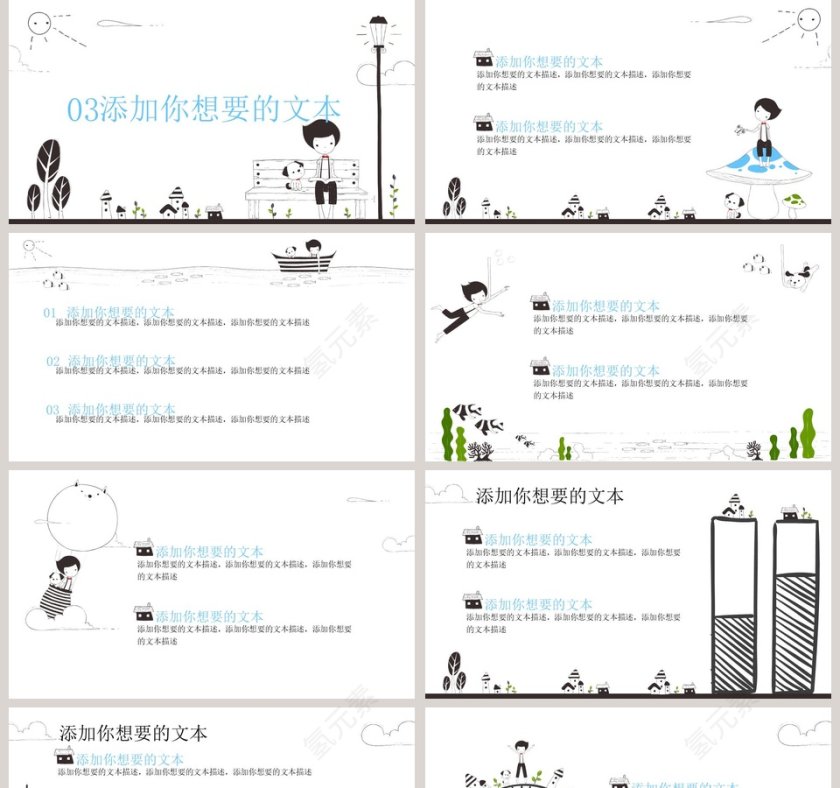 卡通手绘简约爱心公益PPT模板第5张