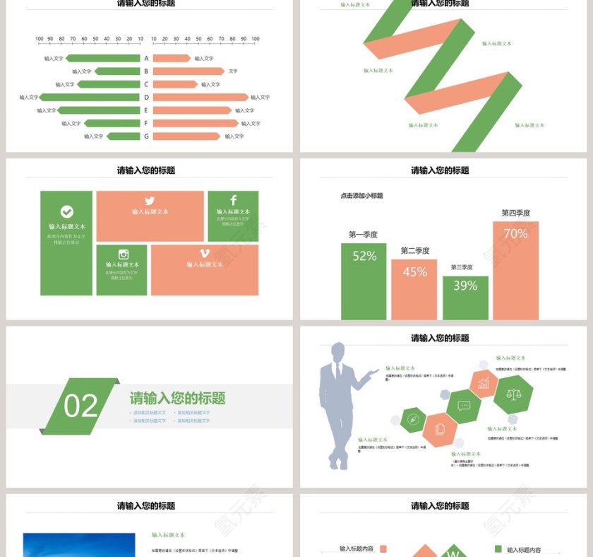 谷雨节气ppt第2张