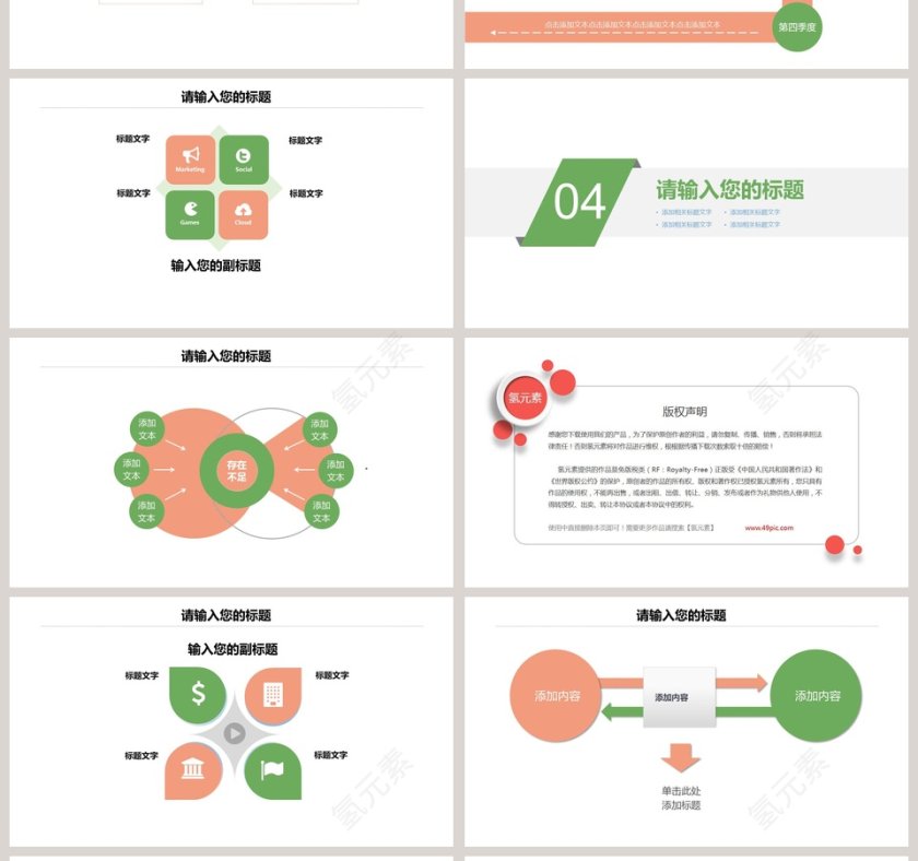 谷雨节气ppt第4张