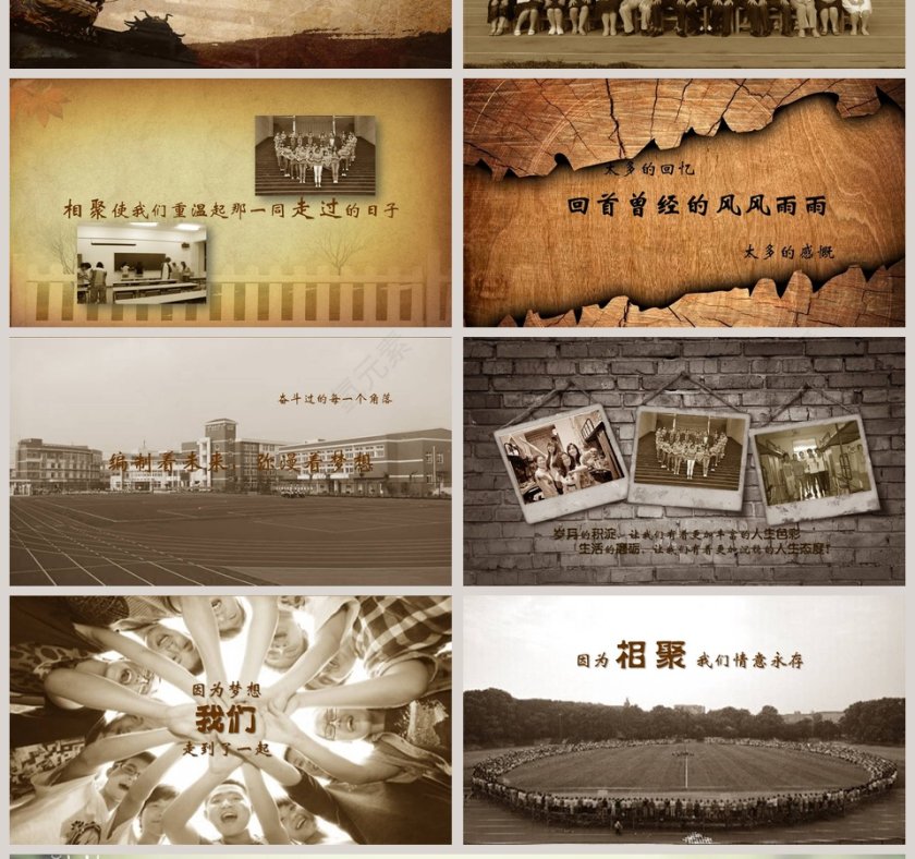 致青春岁月如歌光阴如梭同学会PPT毕业纪念册PPT第4张