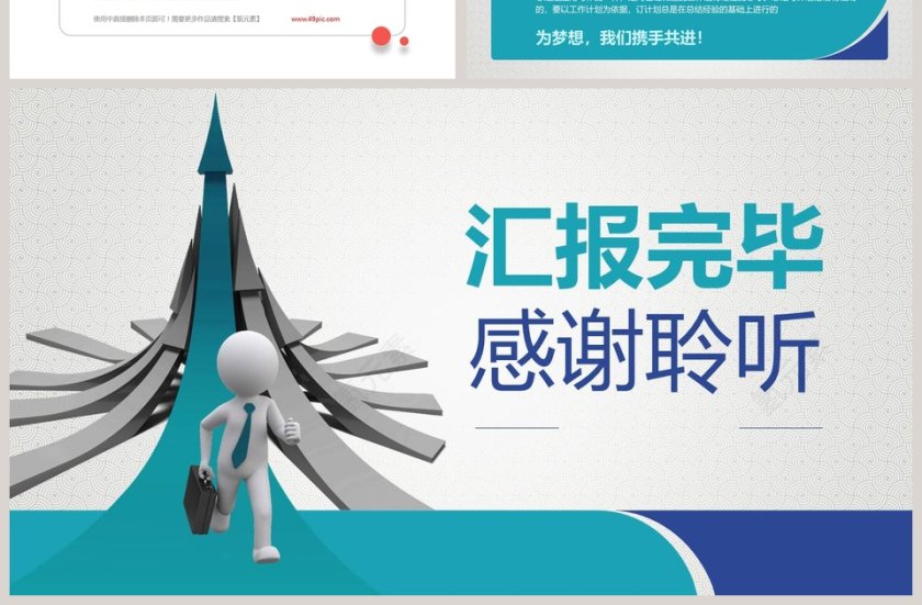 年终述职工作总结汇报ppt第7张