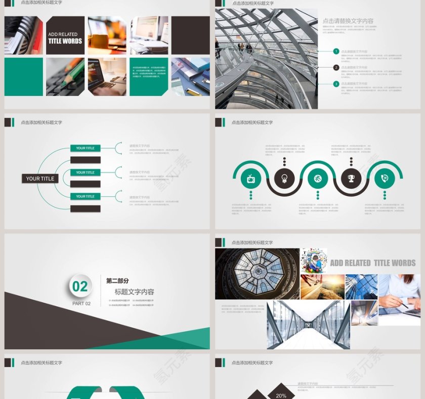 工作汇报PPT第2张