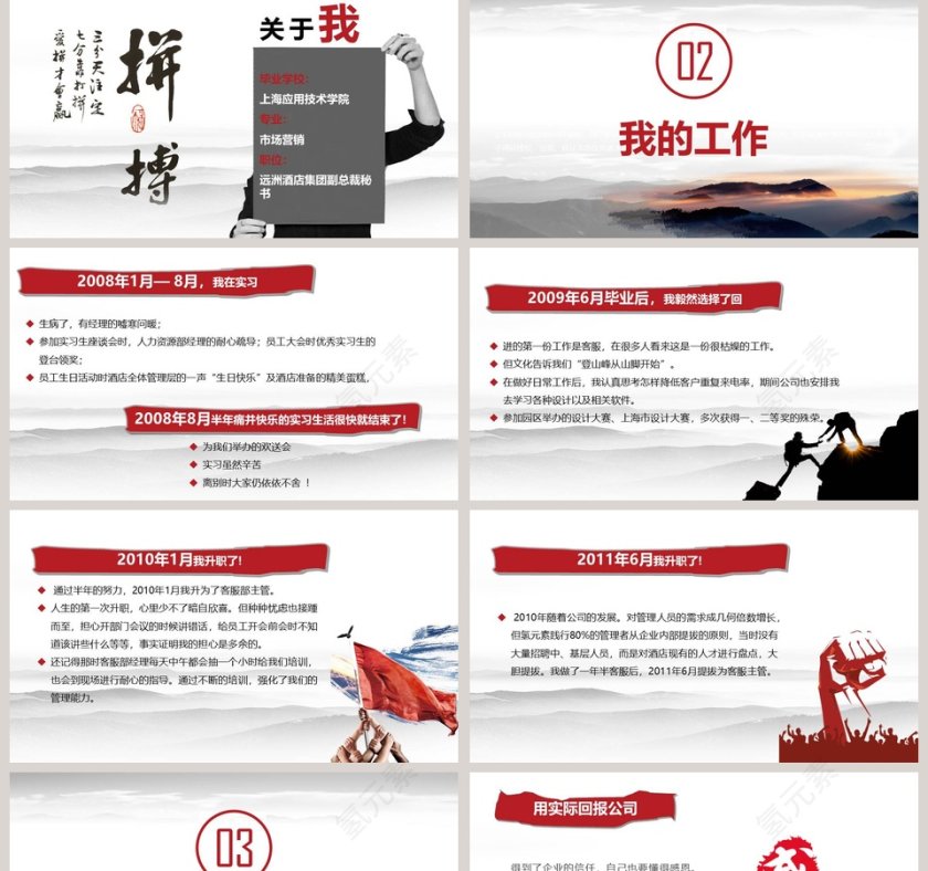 拼搏成就梦想青春励志正能量主题PPT模板第2张