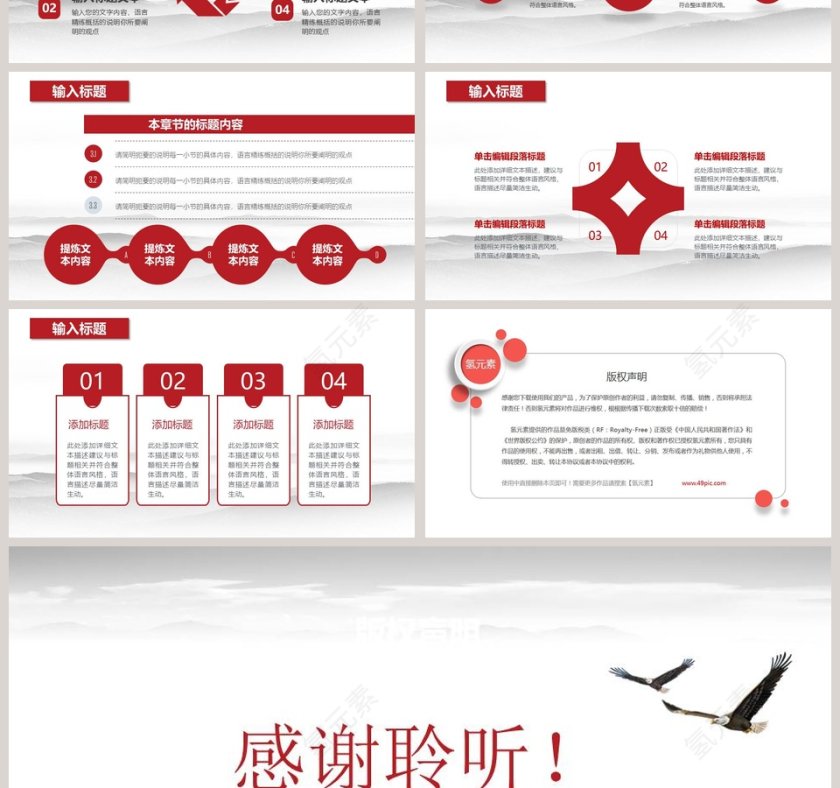 拼搏成就梦想青春励志正能量主题PPT模板第4张