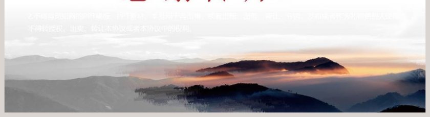 拼搏成就梦想青春励志正能量主题PPT模板第5张