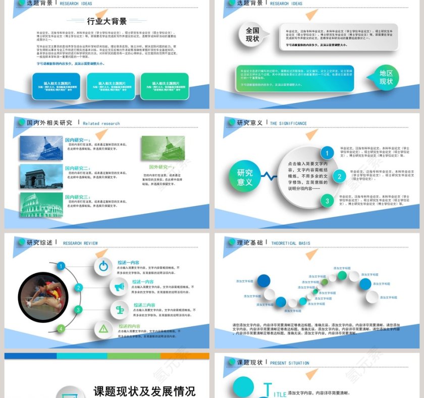 简约清新毕业论文答辩PPT模板第2张