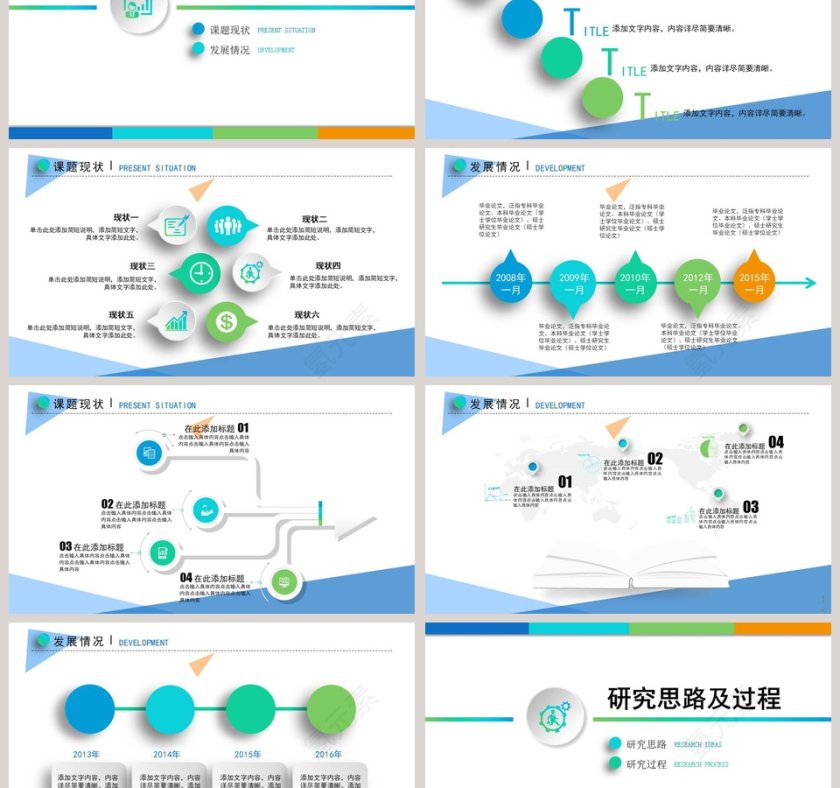 简约清新毕业论文答辩PPT模板第3张
