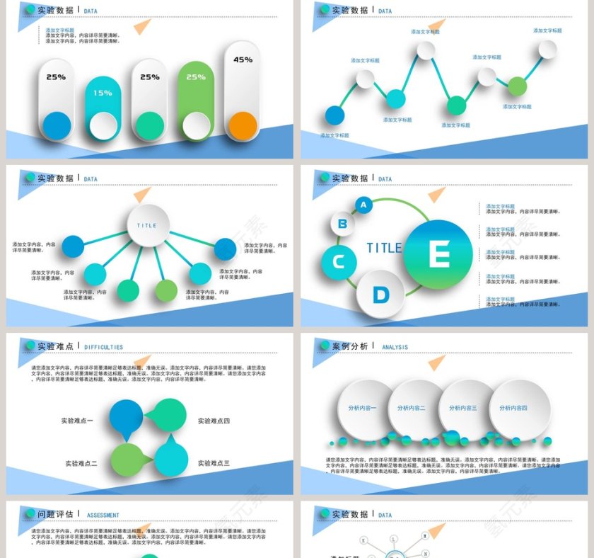 简约清新毕业论文答辩PPT模板第5张