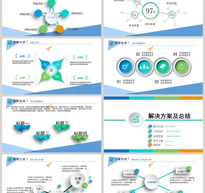 简约清新毕业论文答辩PPT模板第6张