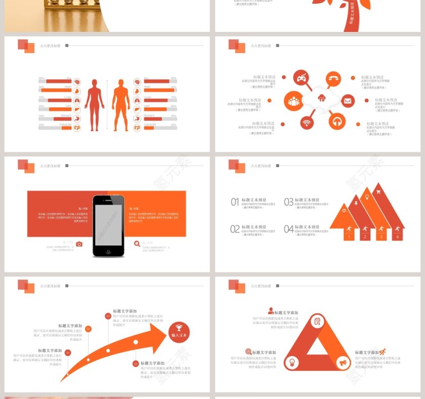 金融理财薪酬管理PPT模板第4张