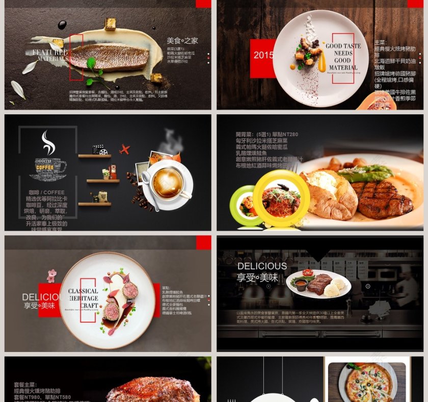 美食西餐厅介绍PPT模板第2张