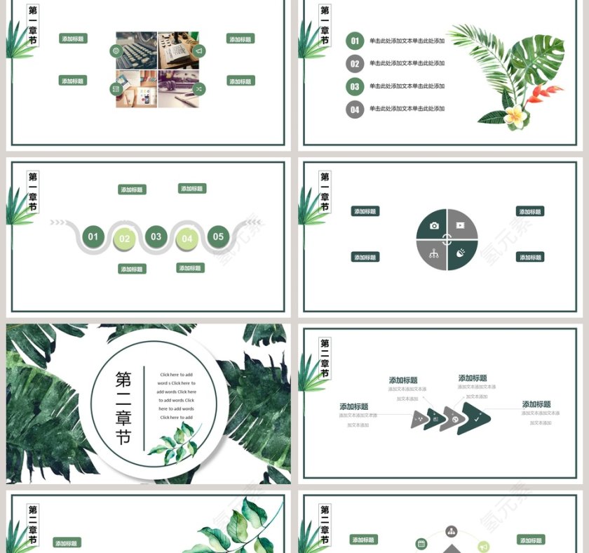 复古绿叶工作总结PPT第2张