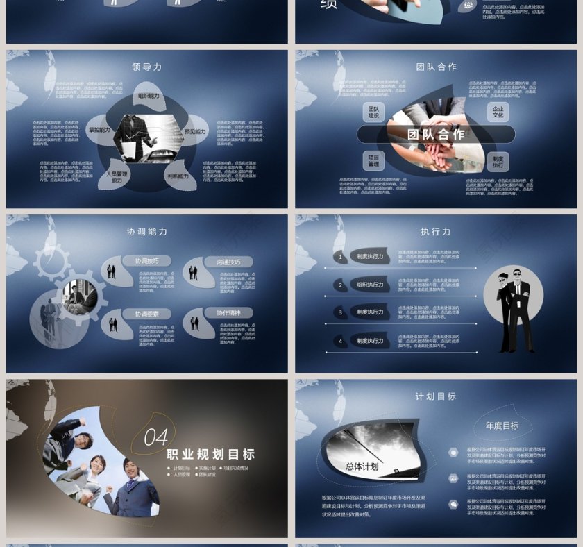 岗位竞聘述职报告PPT模板第4张