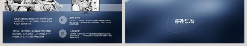 岗位竞聘述职报告PPT模板第6张