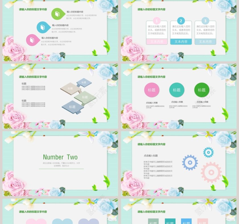 再见七月你好八月PPT第2张