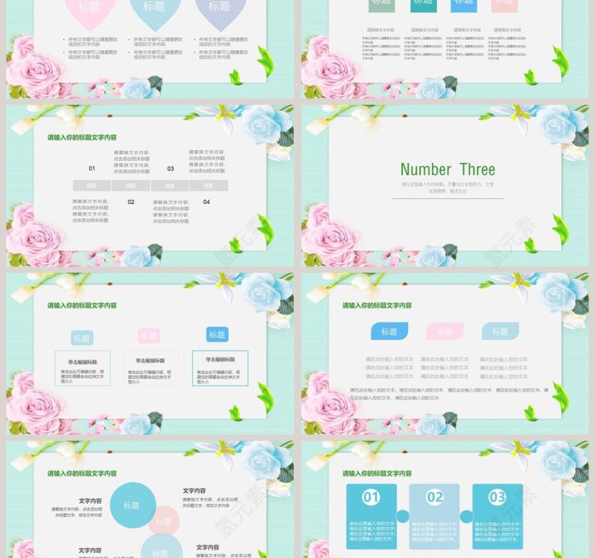 再见七月你好八月PPT第3张