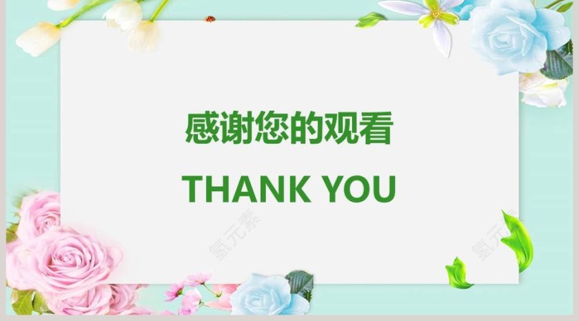 再见七月你好八月PPT第5张