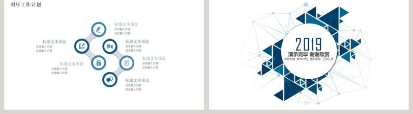 工作总结汇报PPT模板第5张