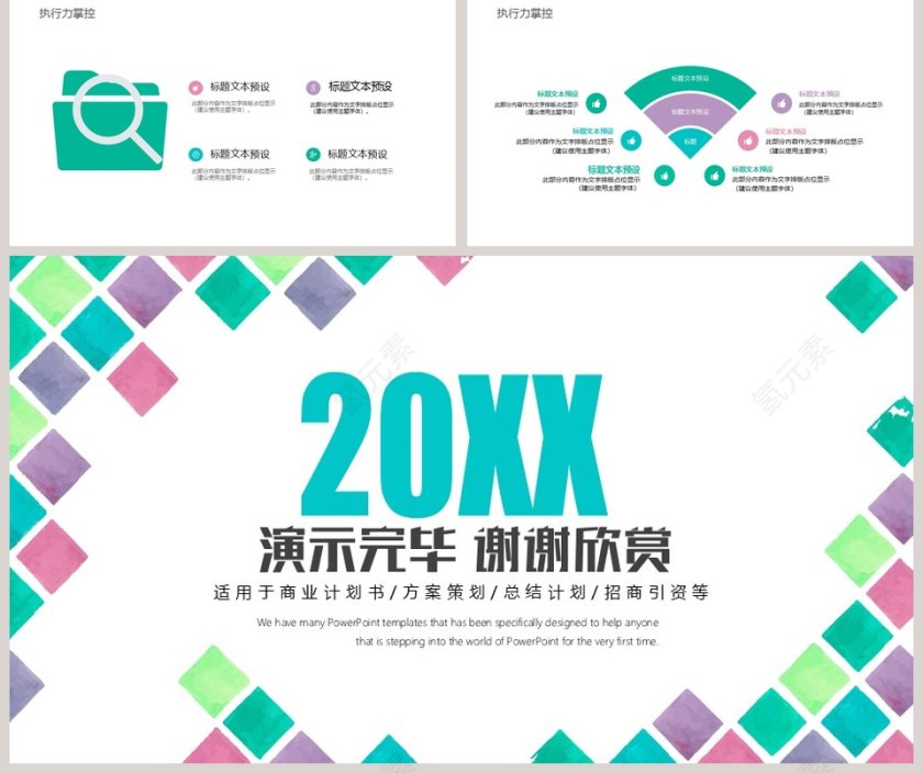2019员工执行力培训ppt模板第5张