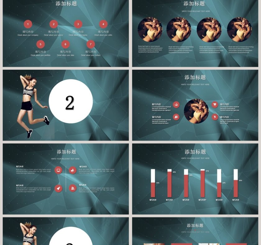 健身会所宣传瑜伽运动健身PPT 第2张
