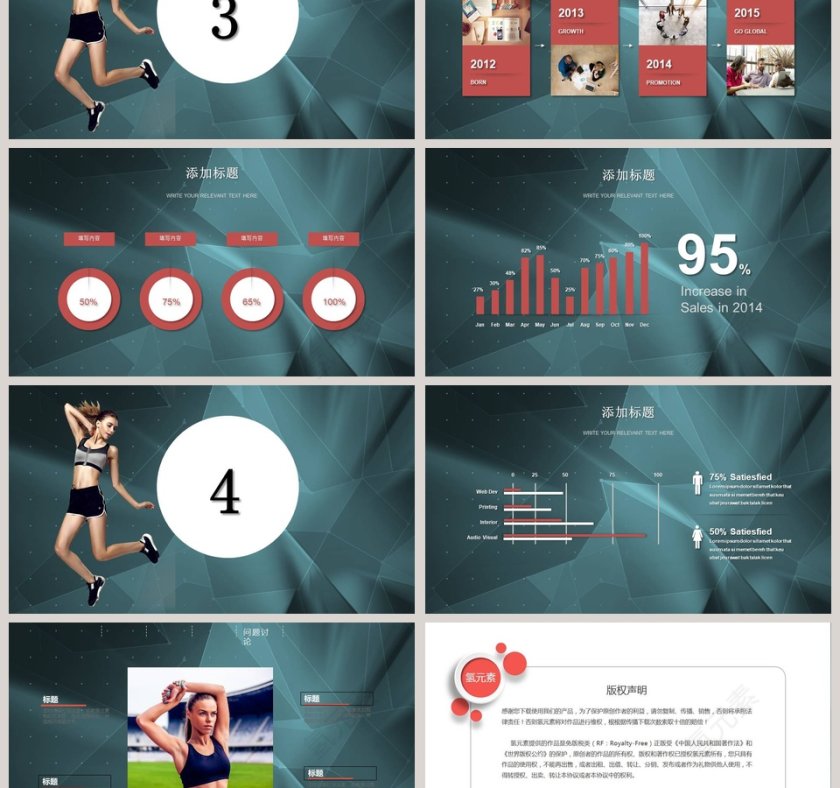 健身会所宣传瑜伽运动健身PPT 第3张