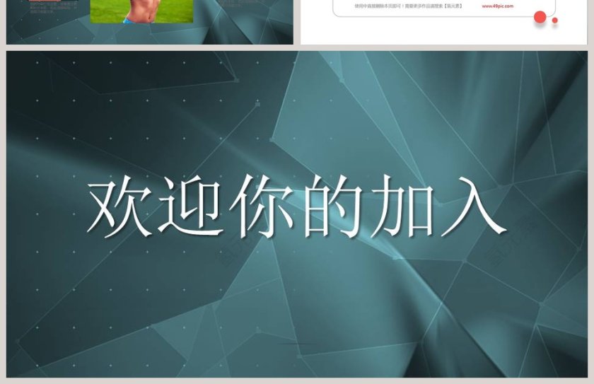 健身会所宣传瑜伽运动健身PPT 第4张