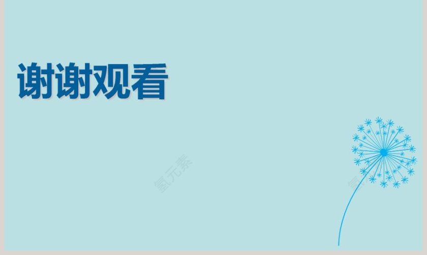 第二章物质世界的尺度质量和密度-物体的质量及其测量教学ppt课件第9张