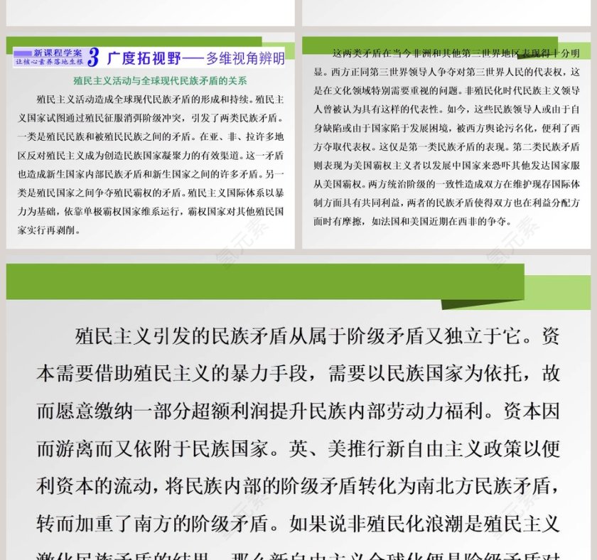 第-13教学ppt课件第6张