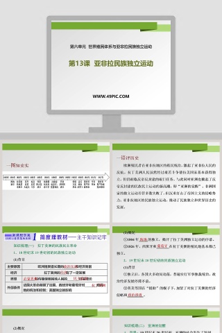 第-13教学ppt课件