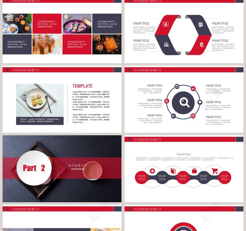 中秋情谊浓浓节日模板第2张