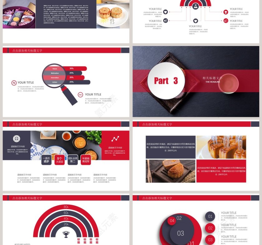 中秋情谊浓浓节日模板第3张