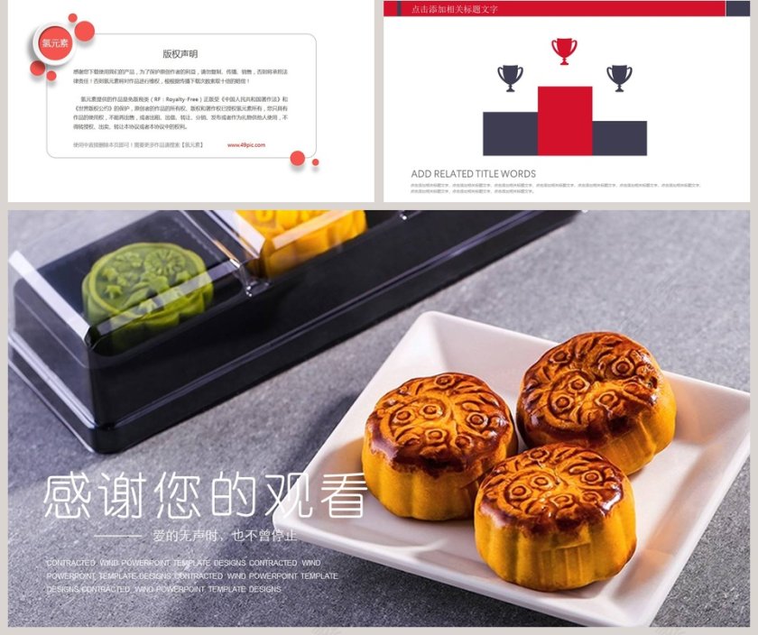 中秋情谊浓浓节日模板第5张