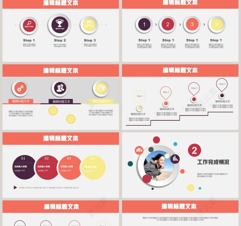 个人年终总结PPT模板第2张