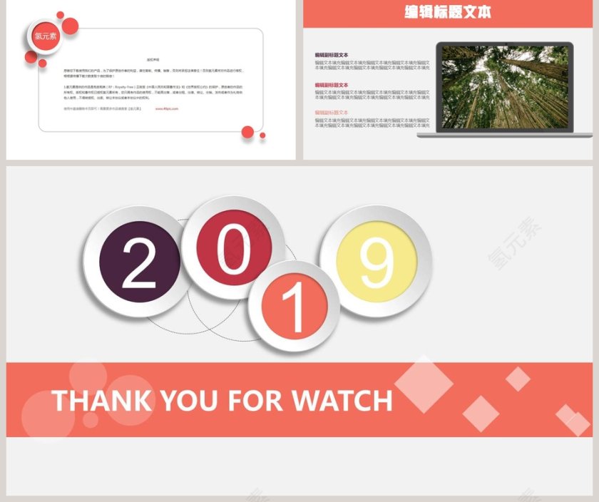 个人年终总结PPT模板第5张