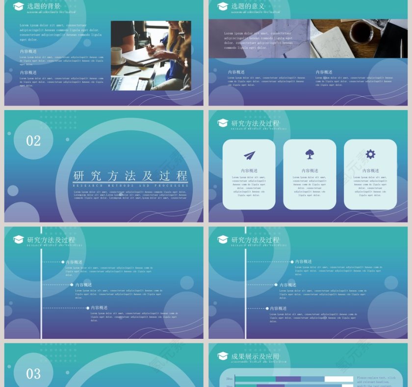 简约论文答辩开题报告PPT模板第2张