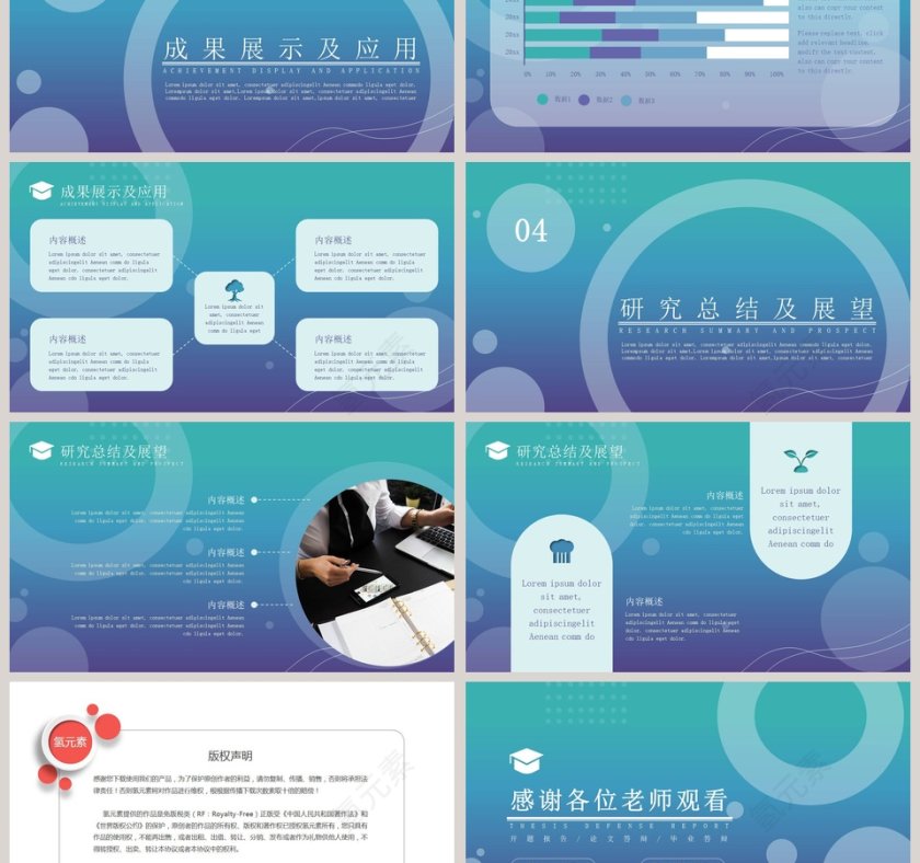 简约论文答辩开题报告PPT模板第3张